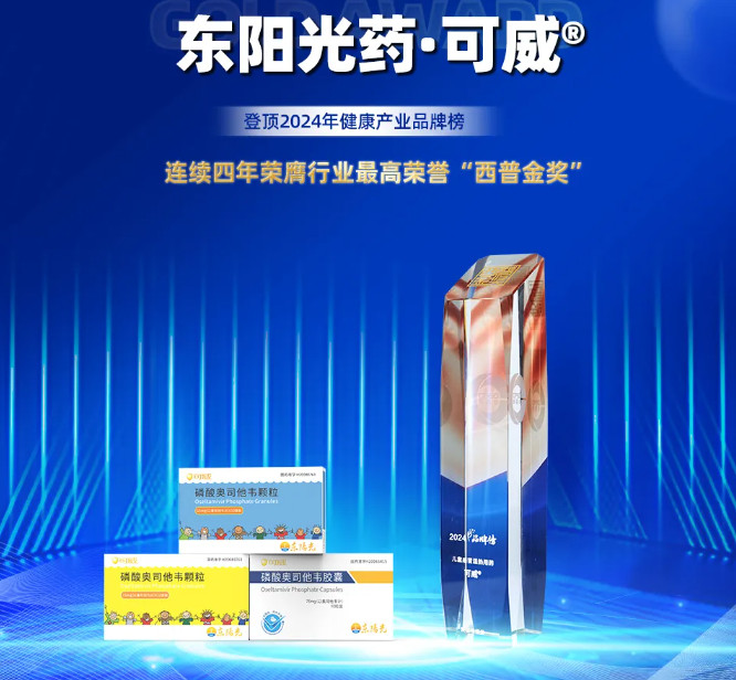 阳光璀璨 西普巅峰丨世界杯体育官方网站斩获2024西普会“工业百强”及“品牌榜”双殊荣