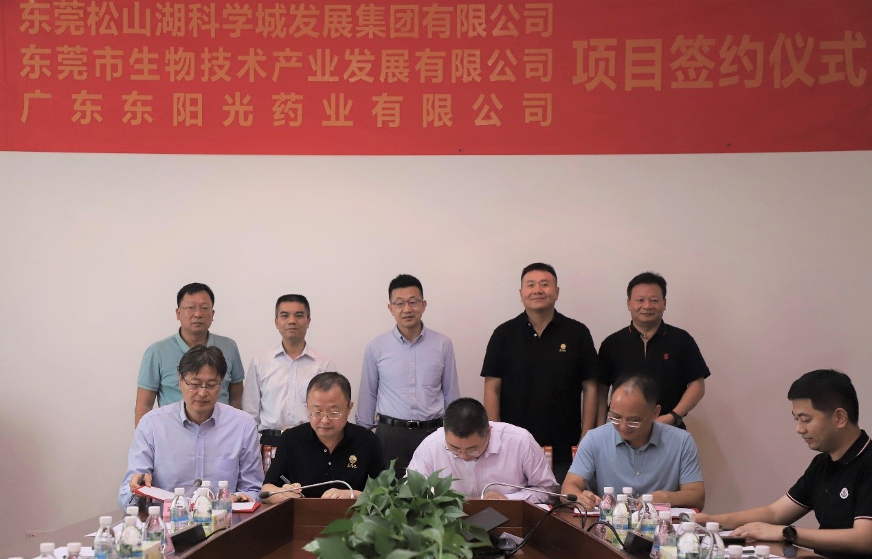 广东世界杯体育官方网站业和东莞市生技公司、松山湖科学城公司成功签约