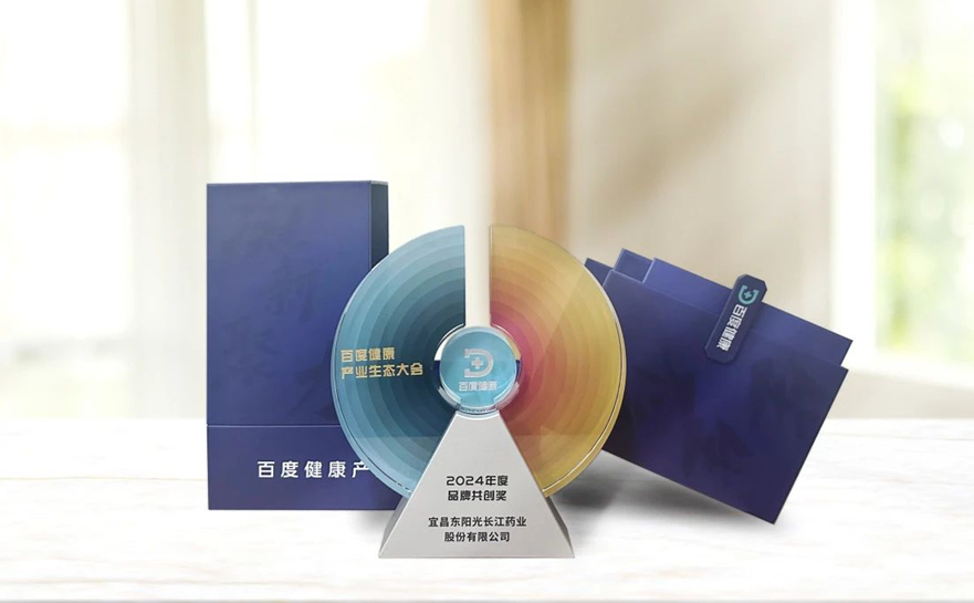 数智赋能，携手共创丨世界杯体育官方网站获百度健康颁发2024“品牌共创奖”