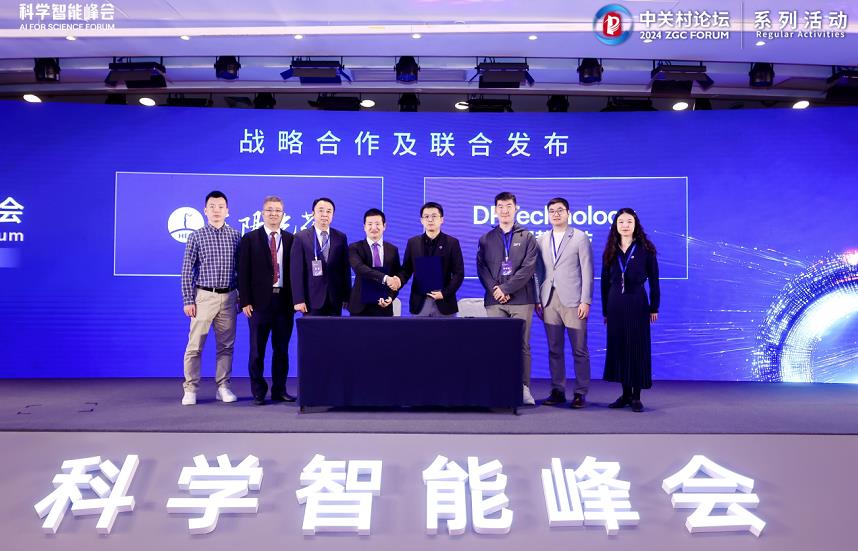 携手并进，智启科学新篇章：世界杯体育官方网站与深势科技战略协同共创未来